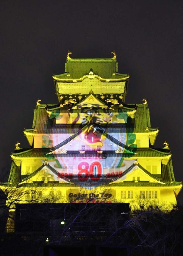大阪城3Dマッピングがタイガースバージョンに！  阪神タイガース80周年を記念して2/22(日)まで上映