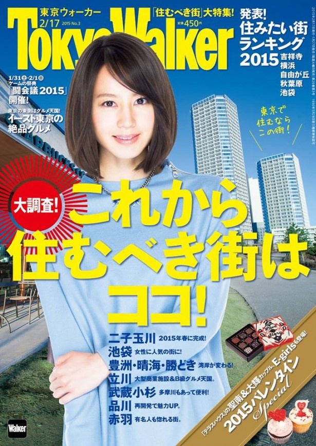 【写真を見る】こちらのイベントは、東京ウォーカー3号(1/27発売号）「イベント部」でも紹介している