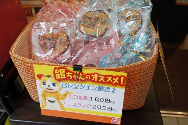 “銀ちゃん”の顔がデザインされた、バレンタイン限定のお菓子も販売(ギャラリーカメイ)
