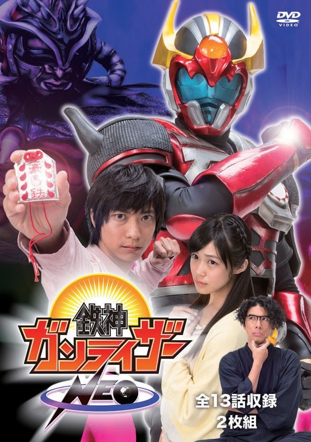 DVD「鉄神ガンライザーNEO」(税別3800円)は全13話収録で発売中
