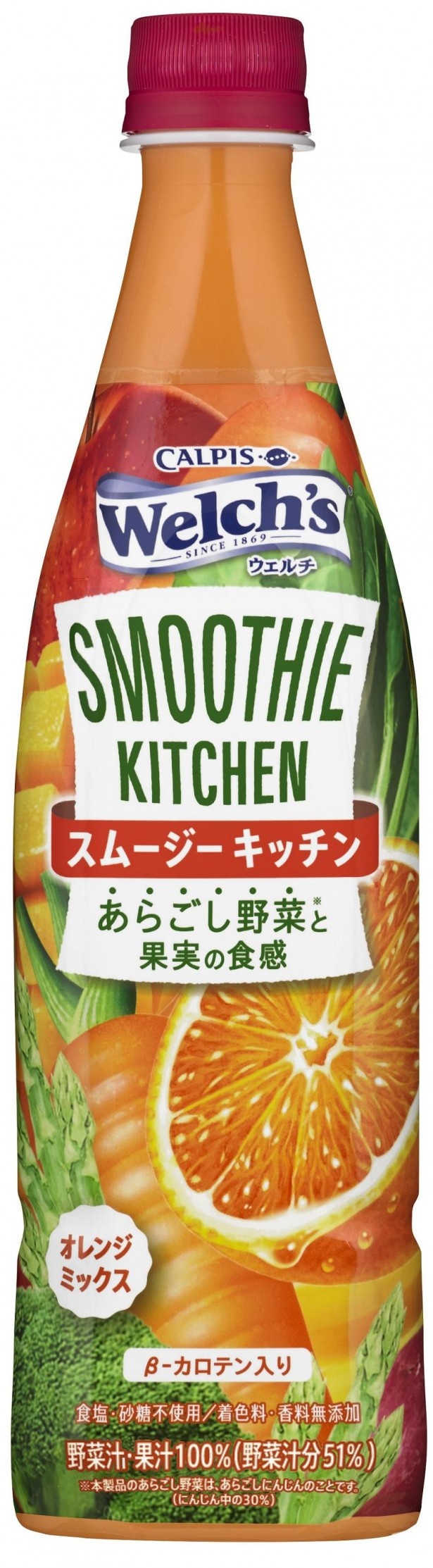 【写真を見る】ジューサーで作ったような食感！｢Welch's Smoothie Kitchen オレンジミックス」(希望小売価格・税抜450円)