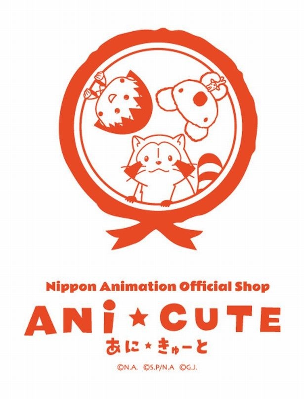 日本アニメーションオフィシャルショップ、ANi CUTEのロゴ