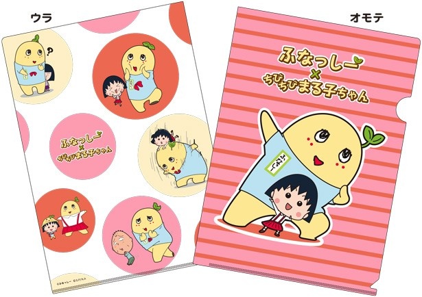 ちびまる子ちゃんの表情をマネたふなっしーに注目！クリアファイル(税抜350円)