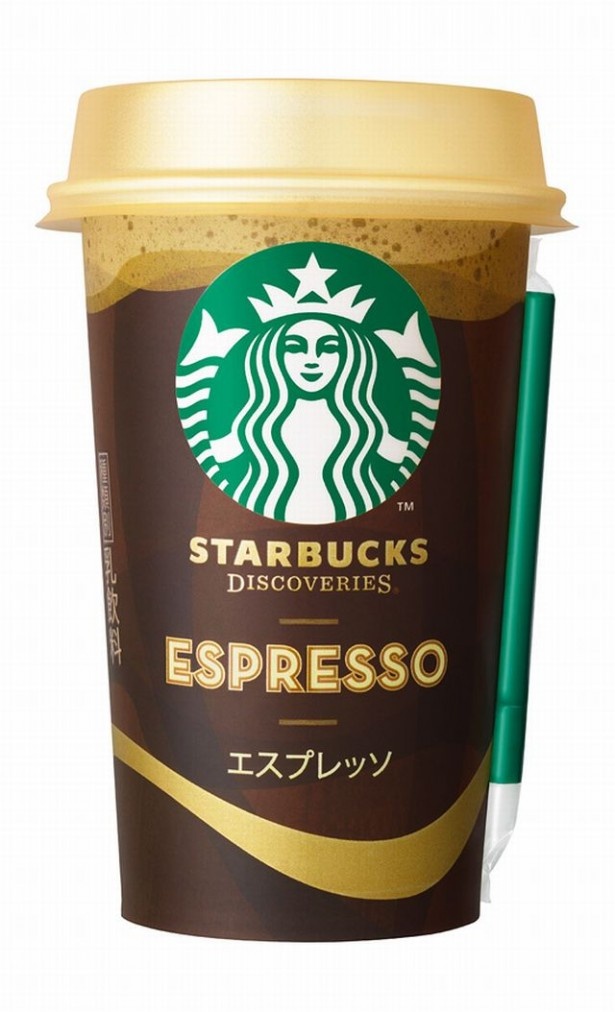 「エスプレッソ」は豆の配合を調整し、マイルドで飲みやすい味わいに