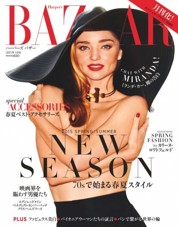 エロかわいい！ミランダ・カーのトップレス表紙が公開