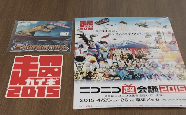 来場者全員にポスターやステッカーなどの土産を配布