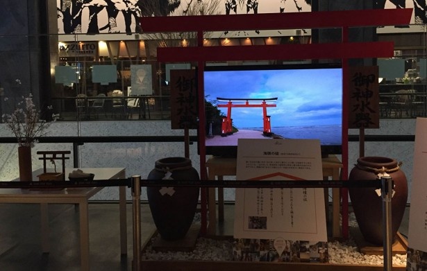 恋愛の神社として有名な青島神社の「海積の祓い(わだつみのはらい)」を再現