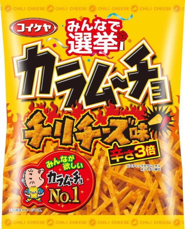 「スティックカラムーチョ チリチーズ味 辛さ3倍」(参考価格税抜200円前後)は「カラムーチョ」30周年記念企画から登場したフレーバー
