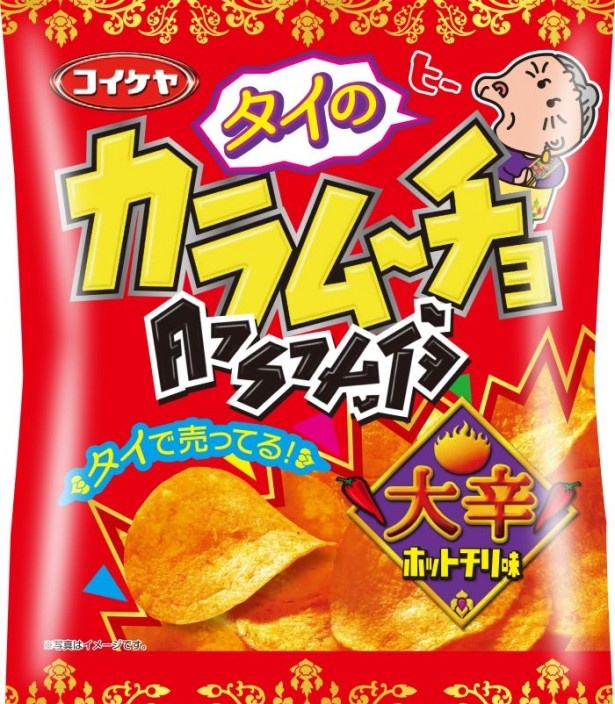 【写真を見る】タイで販売されている「カラムーチョ」の辛さをイメージした「タイのカラムーチョチップス 大辛ホットチリ味」(参考価格税抜120円前後)