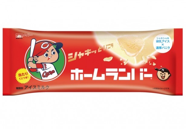 パッケージは2種類。ファンなら2パターンとも手に入れたい「ホームランバー シャキッとバニラ」(希望小売価格140円)