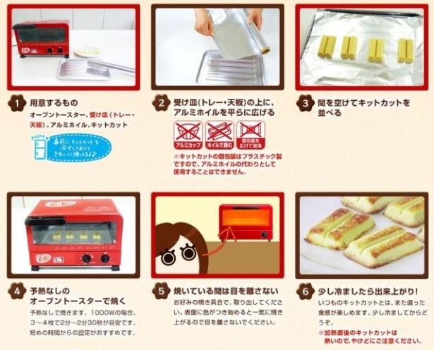 予熱なしのオーブントースターで手軽に楽しめる