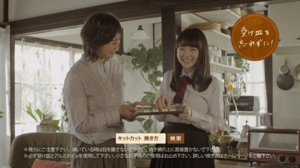 同商品のテレビCMは2月27日(金)から3月8日(日)に放送