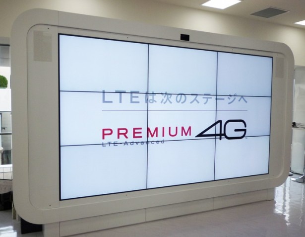 ドコモLTEが1.5倍に高速化「PREMIUM 4G」登場