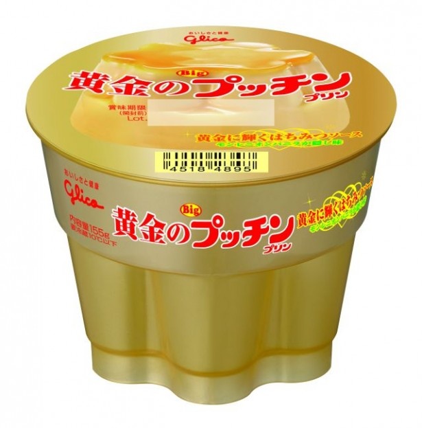 金色に輝くゴージャスな「黄金のプッチンプリン」登場