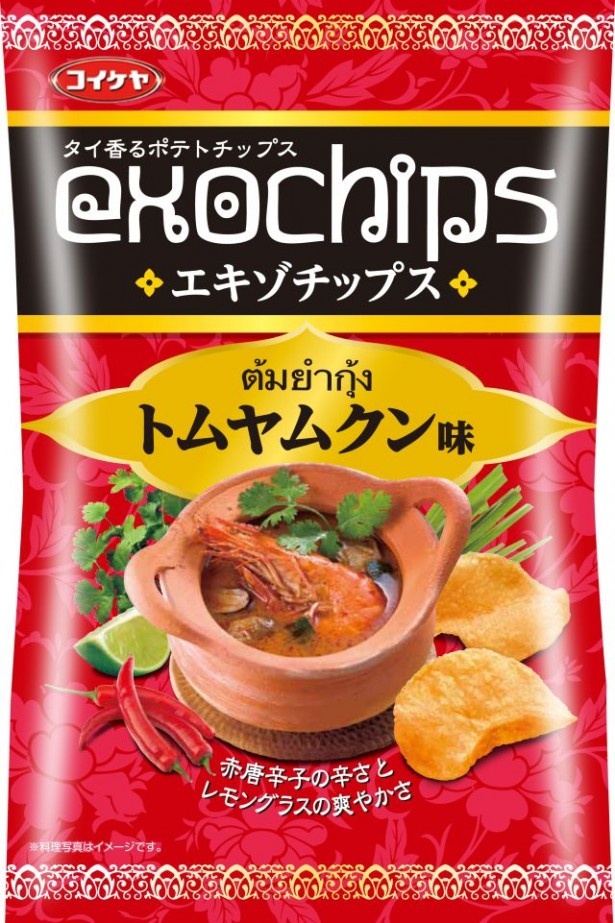 【写真を見る】ついに復活！6種のスパイスとハーブを使用した「エキゾチップス トムヤムクン味」(オープン価格)