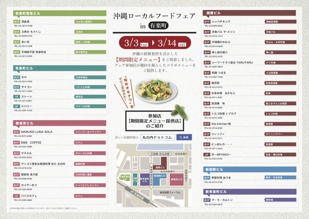 各店舗では最低1品の沖縄料理が並ぶ
