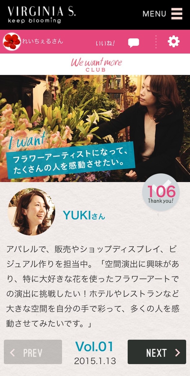 すでにプロジェクトが進行している会員のレポートも掲載