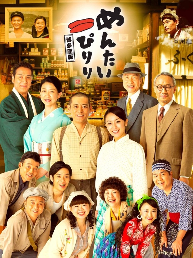 テレビドラマを盛り上げた地元出身の主要キャストが多数出演。どんな時でも明るく、仲間たちとの絆を大切にし、見返りを求めない博多っ子の生き様を感じられる舞台となっている