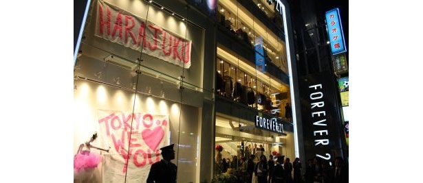 場所はラフォーレ原宿の並び。メッセージの書かれた布が目印
