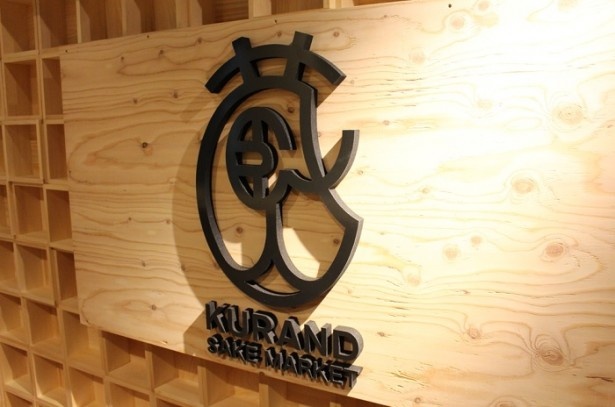 店内にディスプレーされている「KURAND SAKE MARKET」のロゴマーク