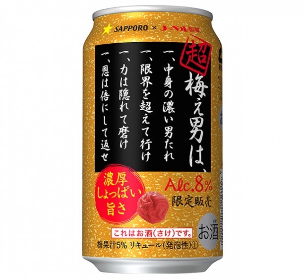 【写真を見る】缶の裏面には既存商品と同様、男の生き様を説く力強い格言が並ぶ