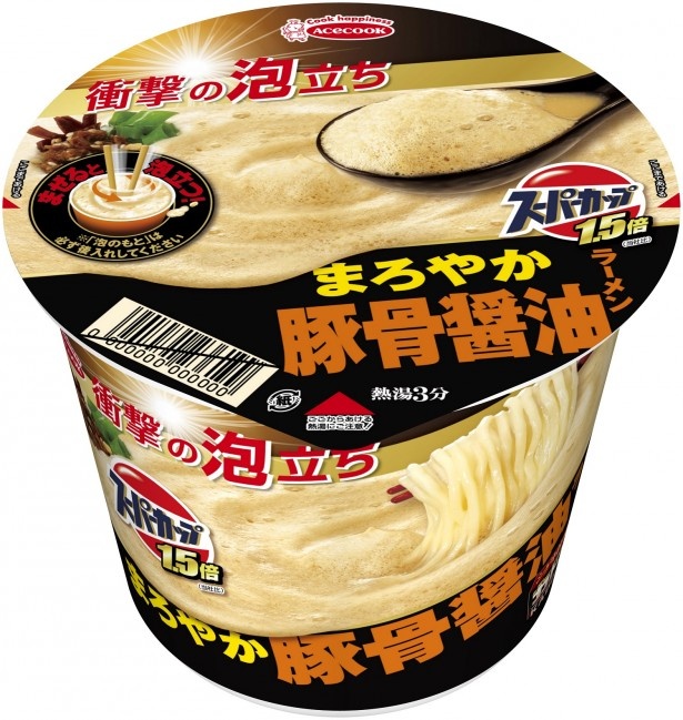 カプチーノのように泡立つ衝撃のカップ麺が誕生！