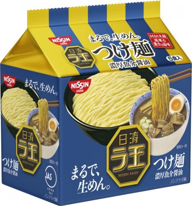 「日清ラ王 つけ麺 濃厚魚介醤油 5食パック」(希望小売価格・525円)は3月23日(月)より全国で発売