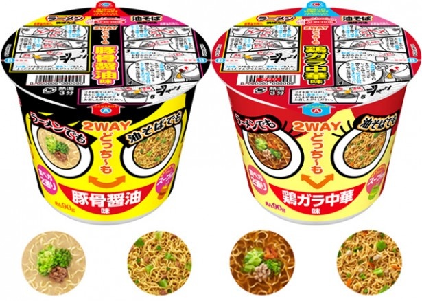 「2WAYどっちーも」は豚骨醤油味(写真左)と鶏ガラ中華味(同右)の2品同時発売。どちらも香味野菜の旨みや香辛料のアクセントが利いたスープを使用