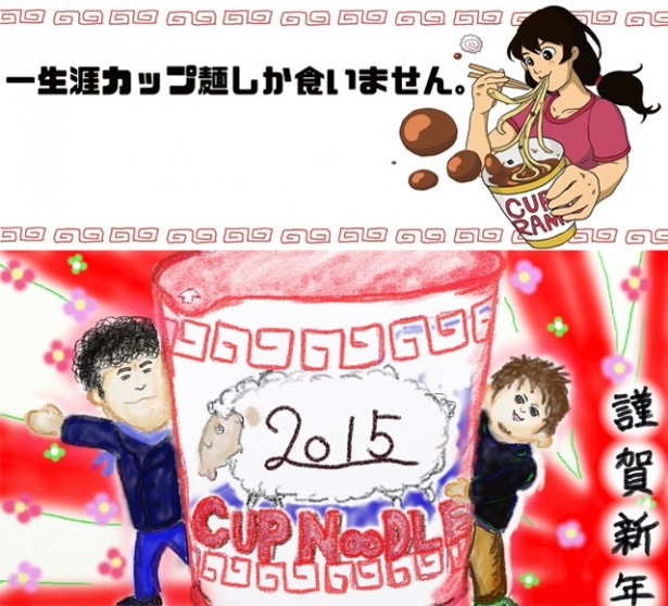 チリチリさん＆ねんごろさんが運営するブログ「一生涯カップ麺しか食いません。」のイメージ写真