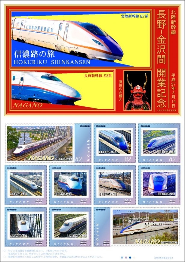 【写真を見る】鉄道マニアも唸る!?長野新幹線E2系と北陸新幹線E7系をさまざまなアングルで撮影した「信濃路の旅 北陸新幹線 長野-金沢間開業記念」