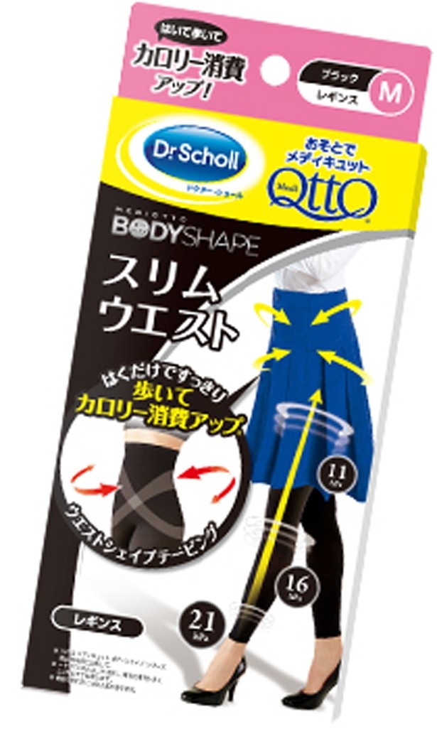 メディキュット スリムウエスト