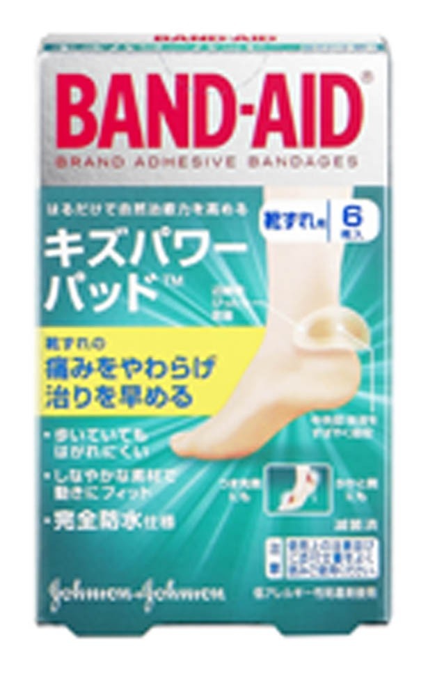 「バンドエイド」キズパワーパッド（靴ずれ用）
