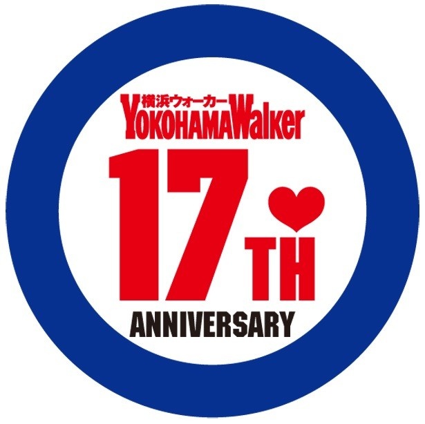 17周年の感謝の気持ちをこめて、豪華プレゼントをご用意！