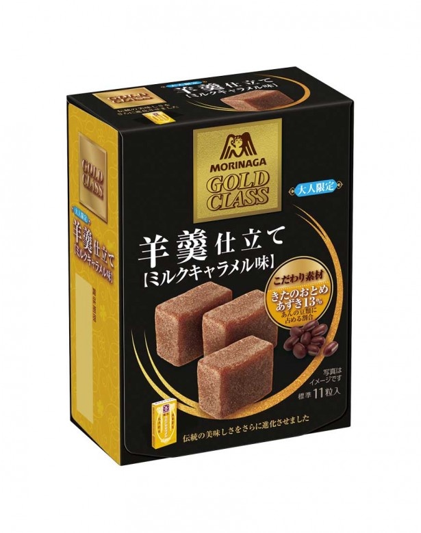 高級感ある大人向け！一味違う菓子を森永が新発売