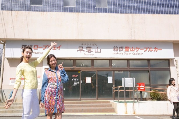 箱根登山ケーブルカーとの中継地点である早雲山駅。見所満載の空中散歩がスタート！