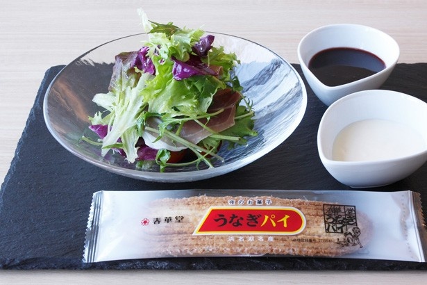 「うなぎパイと浜松野菜のサラダ仕立て」(700円)