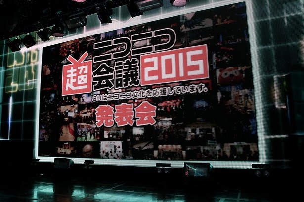 発表会は港区六本木の「ニコファーレ」にて行われた