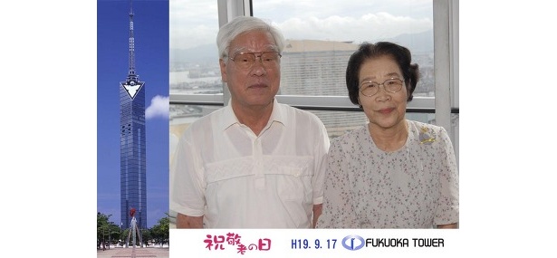 おじいちゃん、おばあちゃん、福岡タワーに集まれ!!
