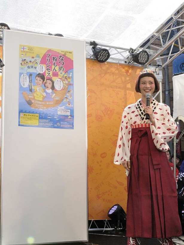 初代！粉もんプリンセス誕生！ 三戸なつめが就任