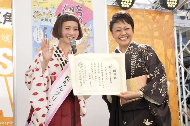 粉もんプリンセスに任命する「任命状」も贈られた