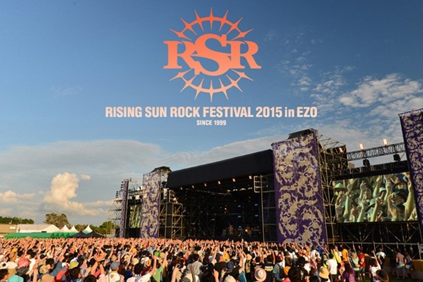 毎年夏恒例の野外フェス｢RISING SUN ROCK FESTIVAL」は今年で17回目を迎える