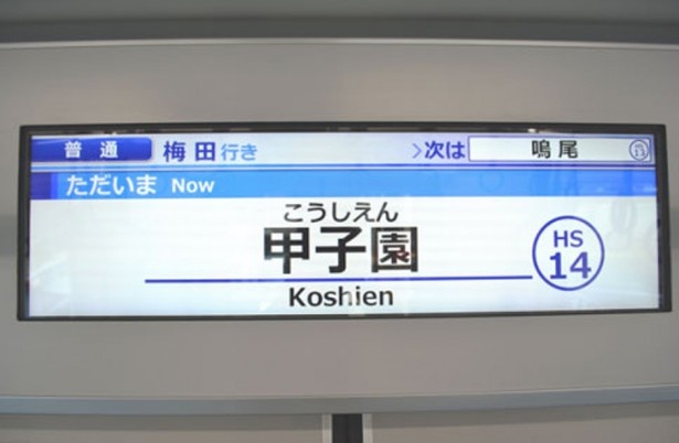 画像4 5 阪神電車の普通列車に年ぶりの新型車両 ウォーカープラス