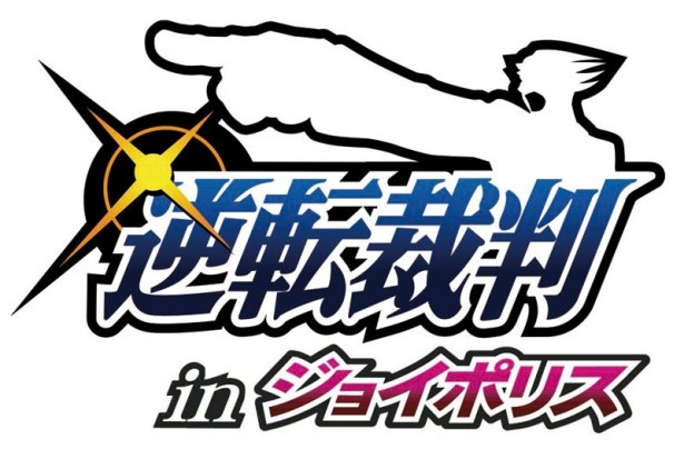 成歩堂龍一になりきって、難事件を解き明かせ！
