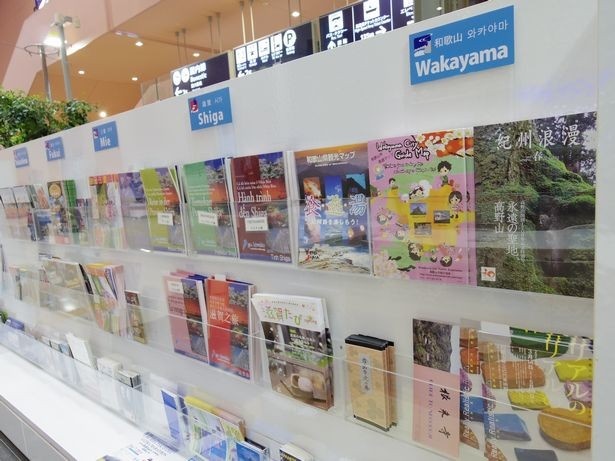 「関西ツーリストインフォメーションセンター関西国際空港」には関西の観光パンフレットなどがずらり