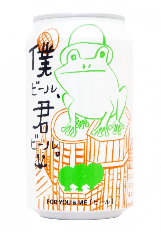 「ヤッホーブルーイング 僕ビール、君ビール。」(288円)は、昨年10月に登場し好評だった商品を数量限定再販。改良し、よりスッキリ＆フルーティーな香りに