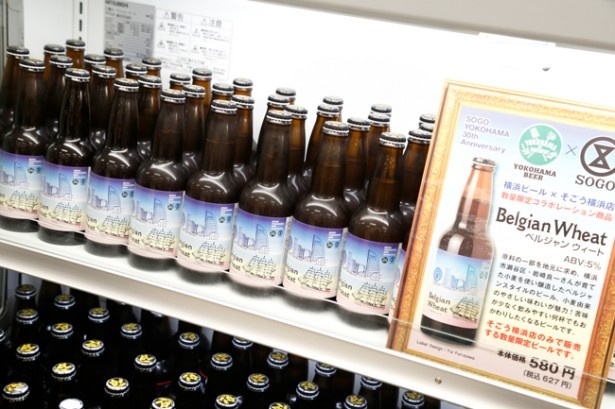 数量限定！　売り切れる前に急ごう。「そごう横浜店」とのコラボビール・ベルジャン ウィート627円（330ml）/横浜ビール