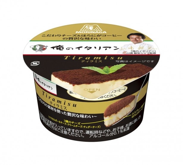 【写真を見る】3種類のチーズをブレンドして使用したチーズアイスがおいしい「俺のイタリアン(ティラミス)」(参考小売価格194円)