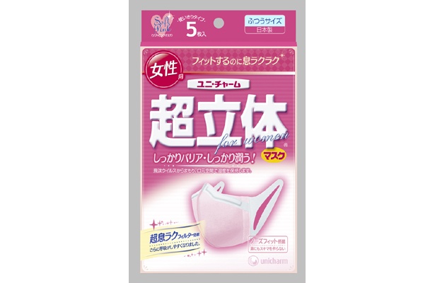 「超立体マスク」女性・かぜ用