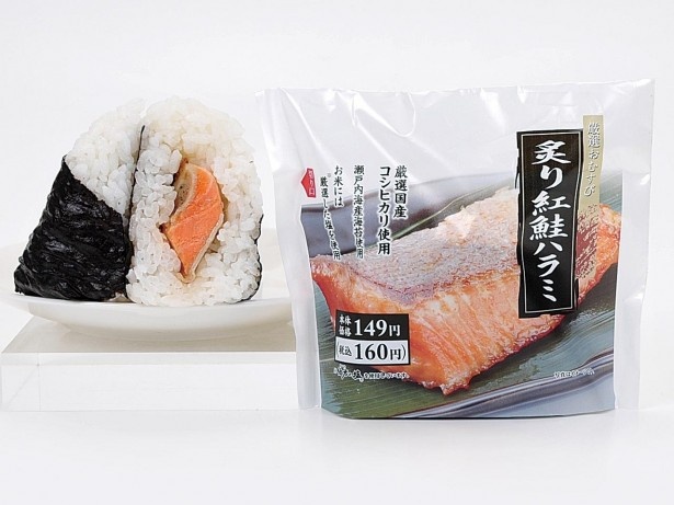 米、ノリ、塩、具材の4つにこだわった｢厳選おむすび｣の一押し｢炙り紅鮭ハラミ｣(160円)。それぞれの素材のおいしさがシンプルに味わえる