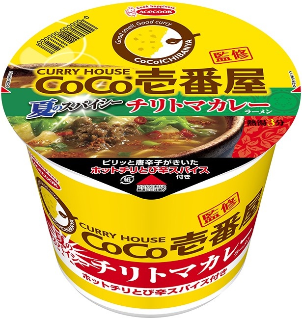 「チリトマカレーラーメン」(税抜200円)にオリジナルの「とび辛スパイス」を加えると辛味が増す